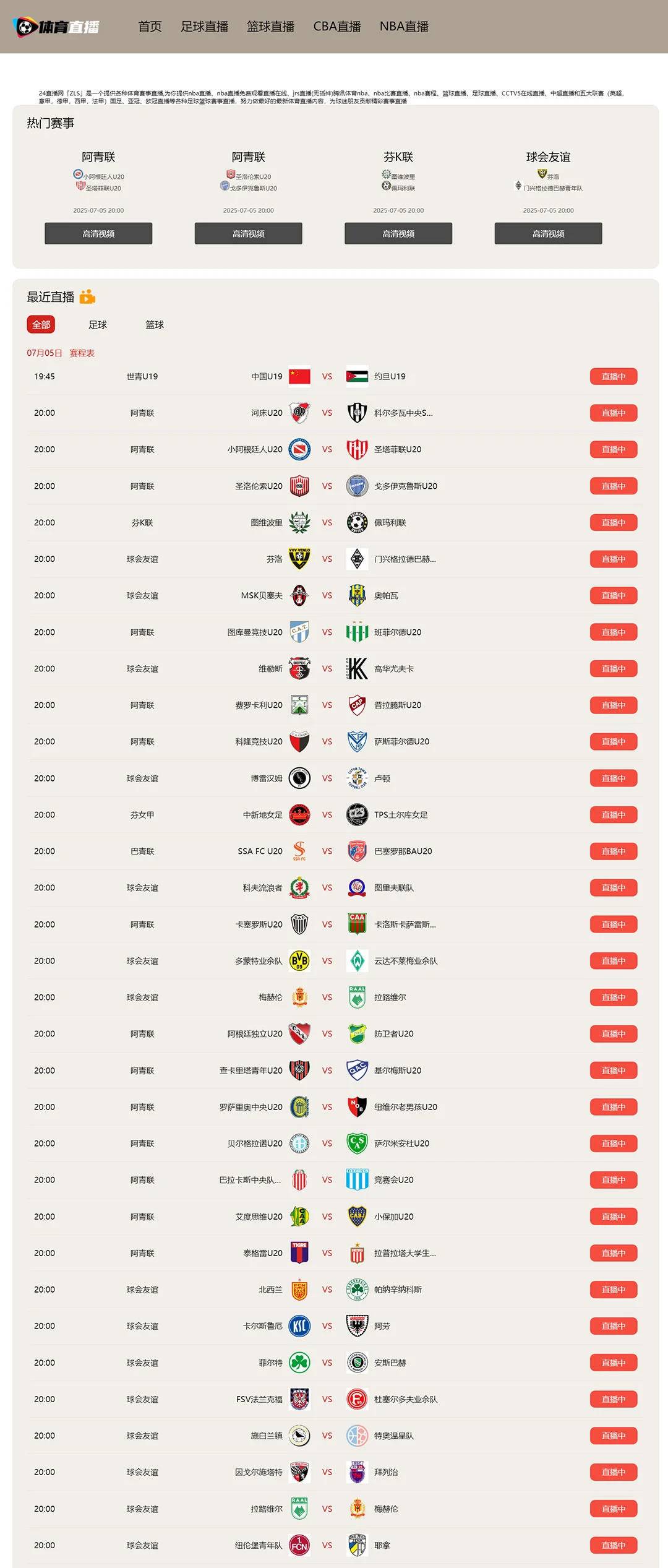 nba直播app下载_(nba直播app下载官网最新版) 第2张 nba直播app下载_(nba直播app下载官网最新版) 第2张