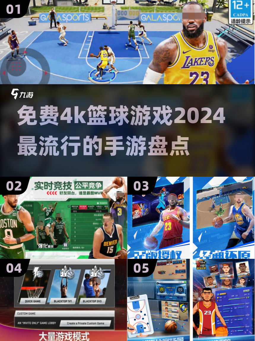 篮球直播app有哪些平台_(直播篮球比赛的直播软件有哪些) 第2张 篮球直播app有哪些平台_(直播篮球比赛的直播软件有哪些) 第2张