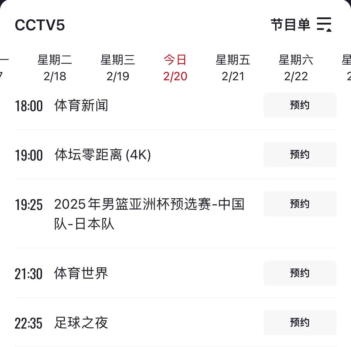 nba直播极速体育直播吧触屏版_(nba直播极速体育直播吧录像回放)  第2张