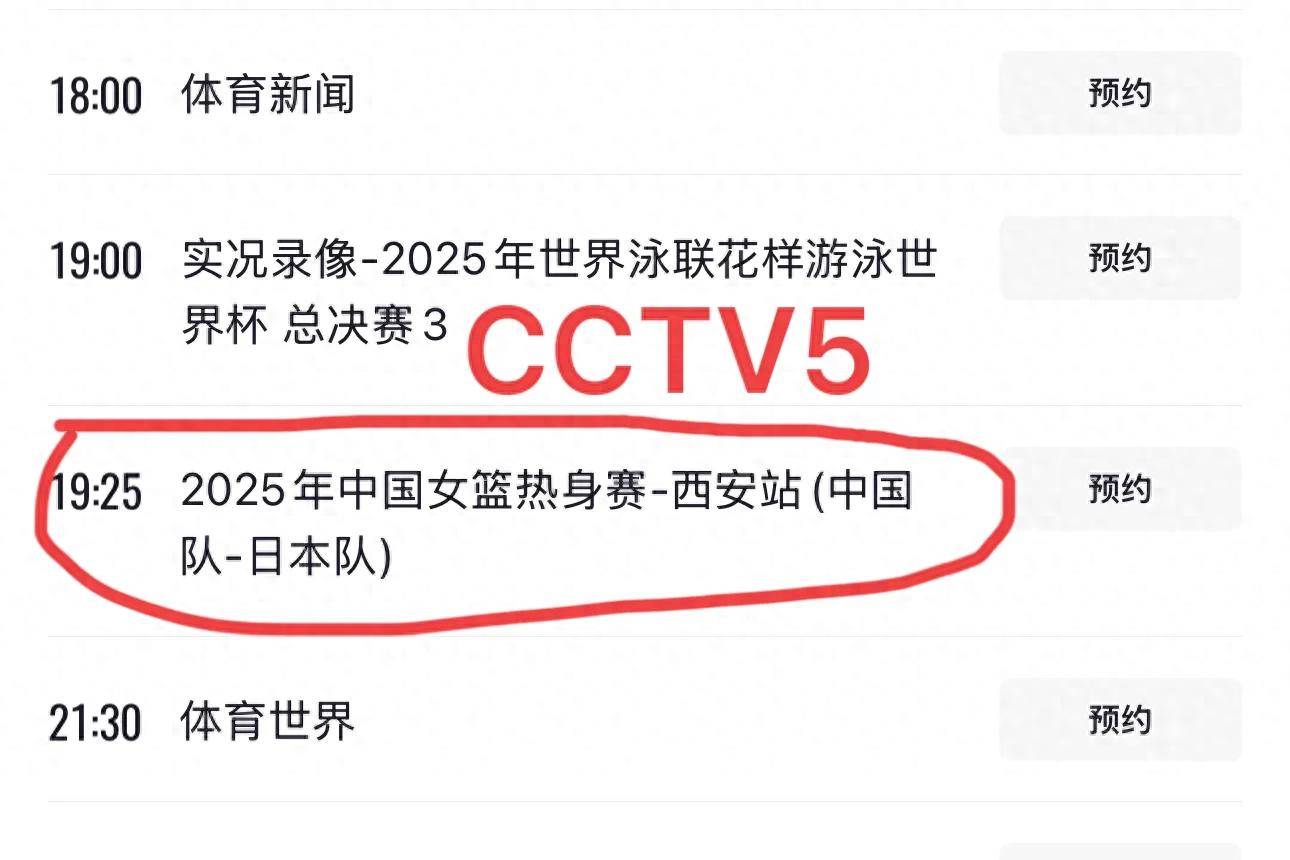 cba直播在哪可以看回放啊_(cba直播在哪可以看回放啊视频) 第1张 cba直播在哪可以看回放啊_(cba直播在哪可以看回放啊视频) 第1张