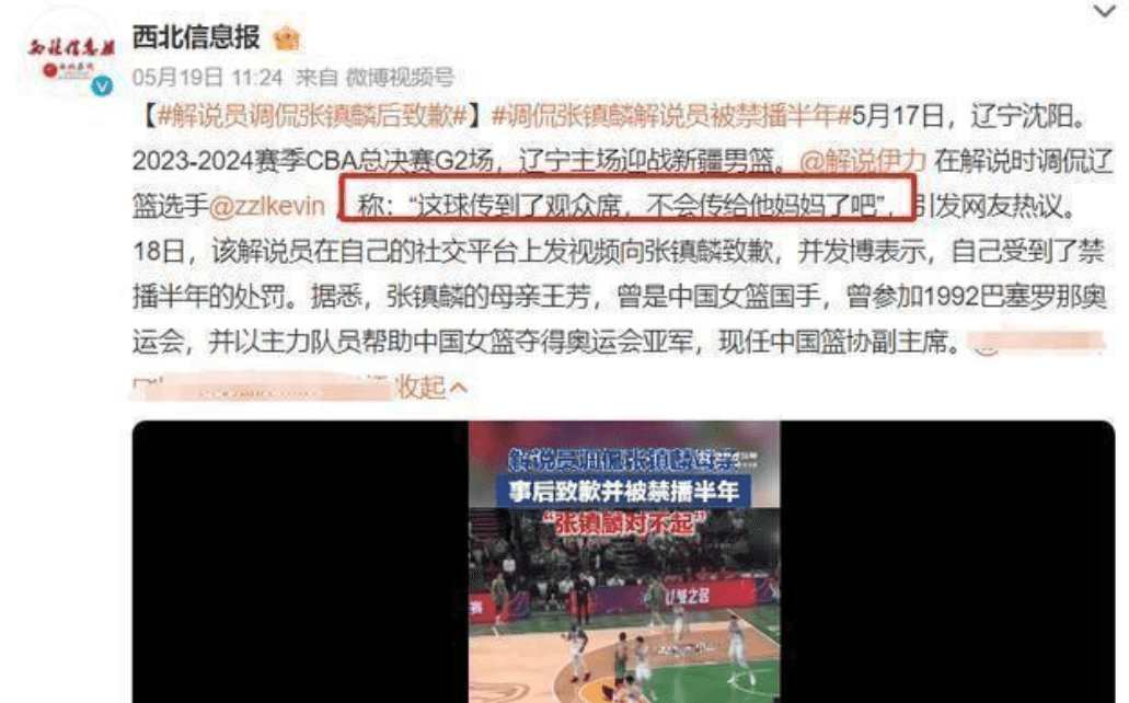 cba解说嘉宾名单_(cba解说嘉宾名单大全) 第1张 cba解说嘉宾名单_(cba解说嘉宾名单大全) 第1张