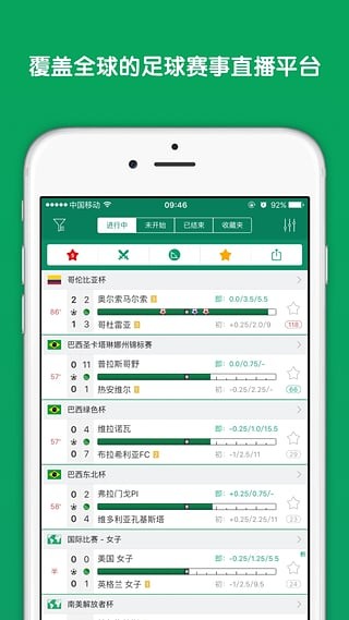 主流的足球比分app_(最全的足球比分app推荐)  第2张