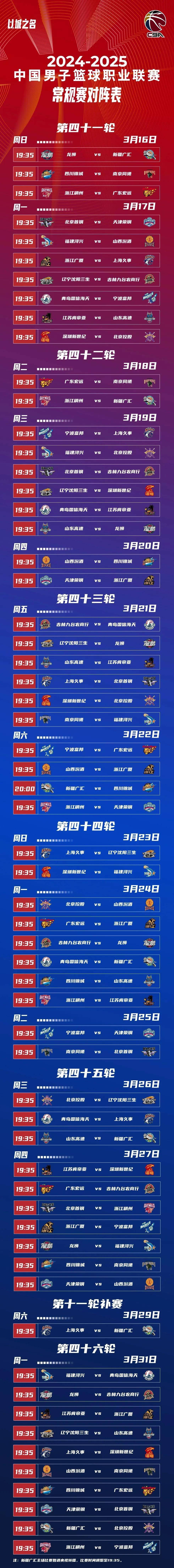 cba直播录像回放赛程_(cba直播录像回放赛程在哪看)