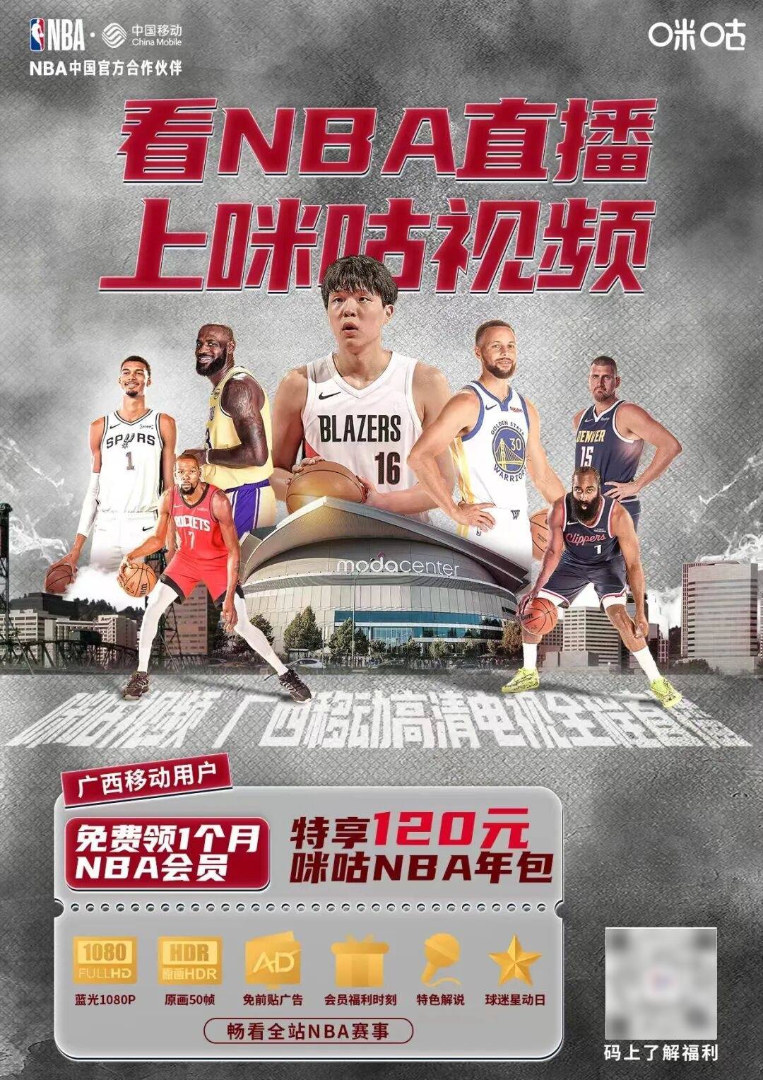 咪咕体育直播nba在线观看_(咪咕体育直播nba在线观看免费)