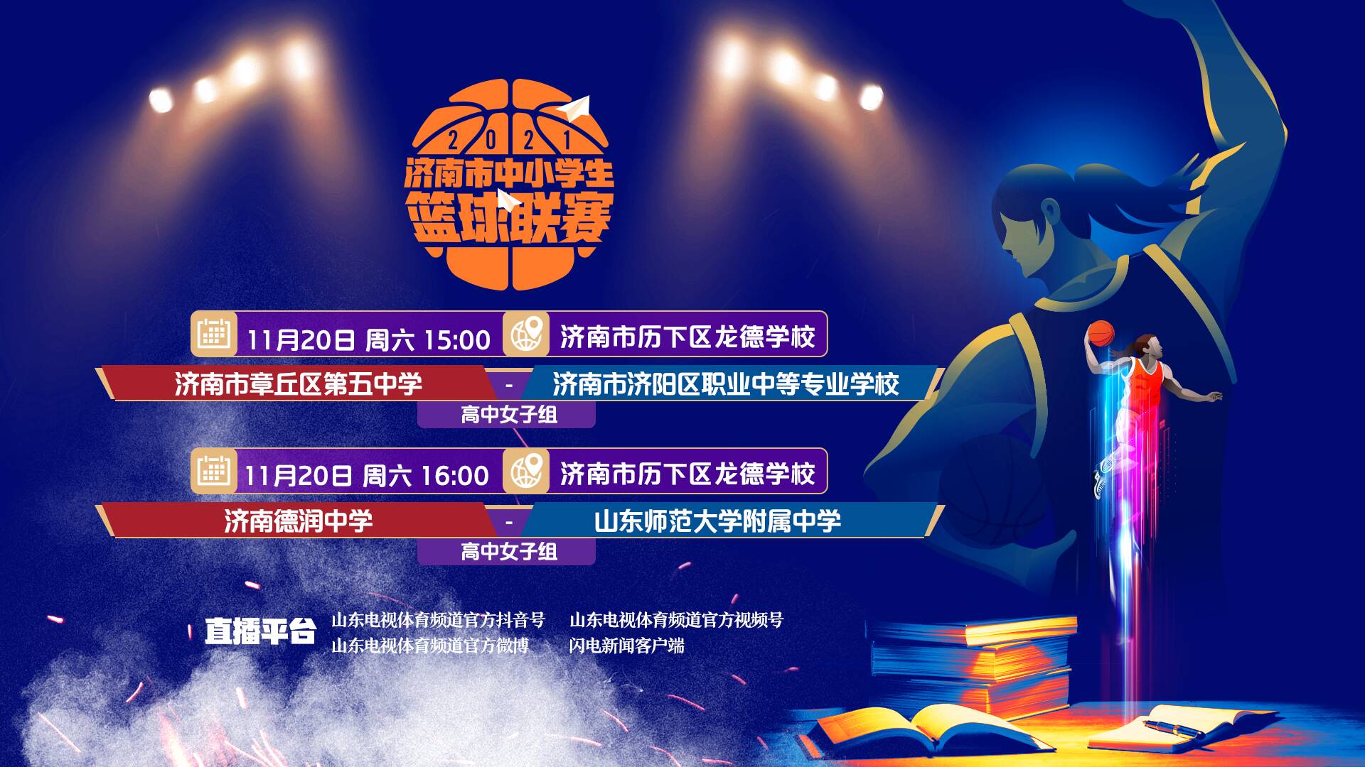 免费篮球直播在线观看tv版下载_(免费篮球直播在线观看tv版下载安装) 第2张 免费篮球直播在线观看tv版下载_(免费篮球直播在线观看tv版下载安装) 第2张