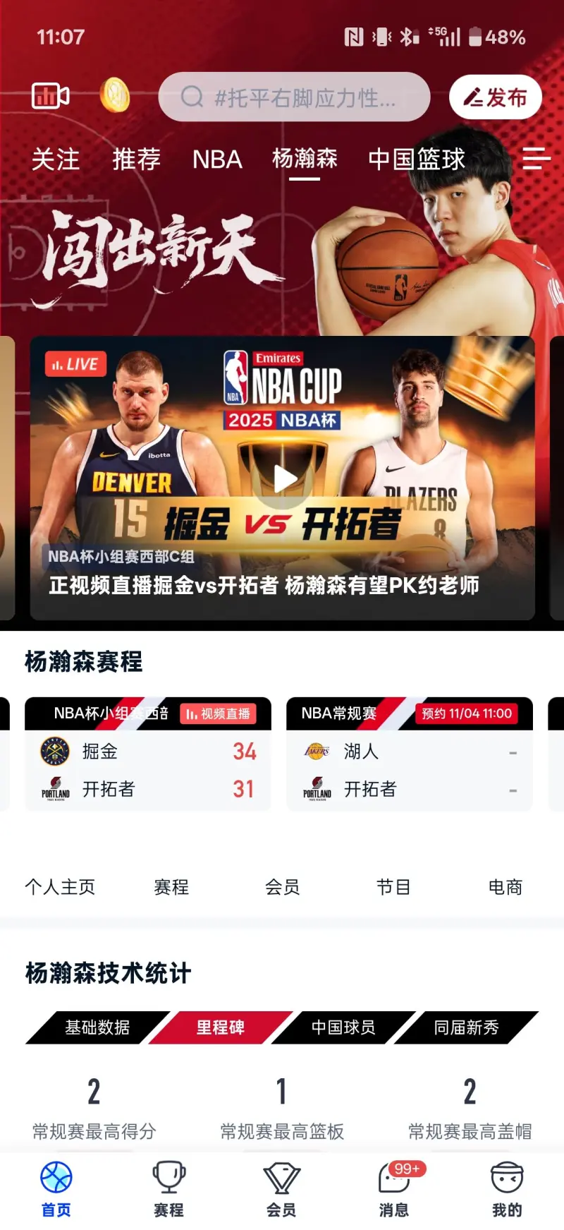 txnba直播_(nba直播tysd) 第1张 txnba直播_(nba直播tysd) 第1张