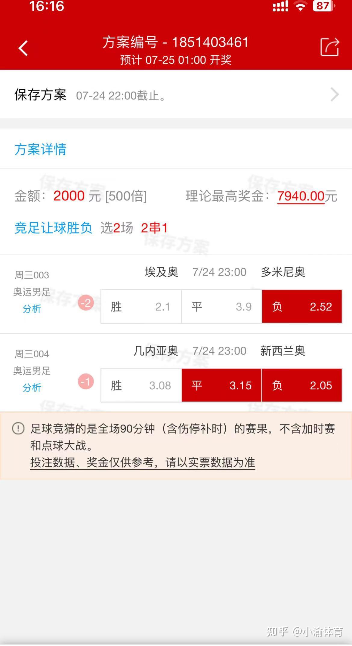 足球竞彩比分预测_(足球竞彩比分预测方法) 第1张 足球竞彩比分预测_(足球竞彩比分预测方法) 第1张