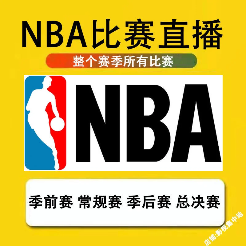 JRS直播低调看NBA免费观看_(jrs直播吧jrs低调看直播回放) 第1张 JRS直播低调看NBA免费观看_(jrs直播吧jrs低调看直播回放) 第1张