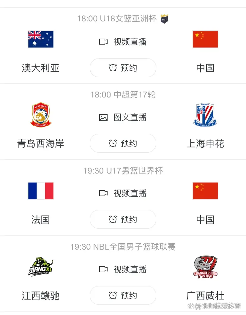 cba直播那里看_(cba从哪看直播) 第1张 cba直播那里看_(cba从哪看直播) 第1张