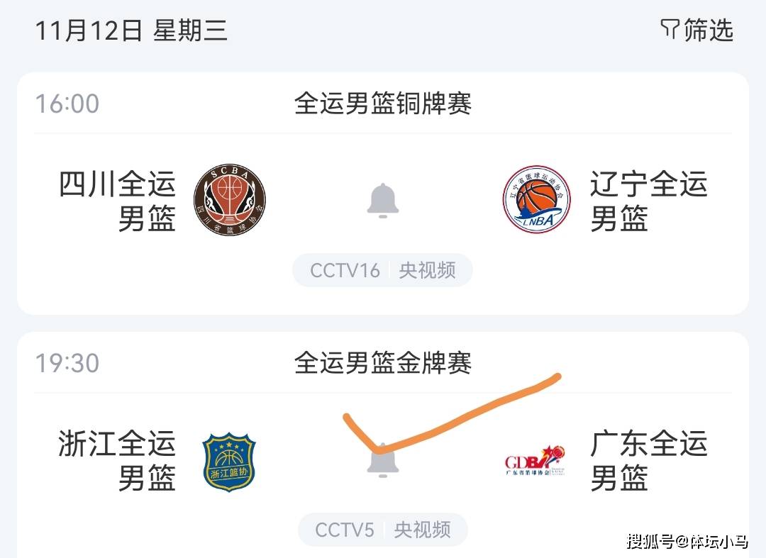 全运会男篮直播地址_(全运会男篮直播入口) 第1张 全运会男篮直播地址_(全运会男篮直播入口) 第1张
