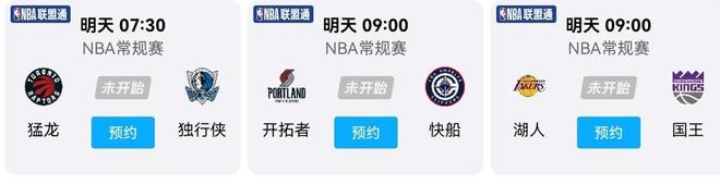 咪咕体育直播nba_(咪咕体育直播cba篮球常规赛)  第1张