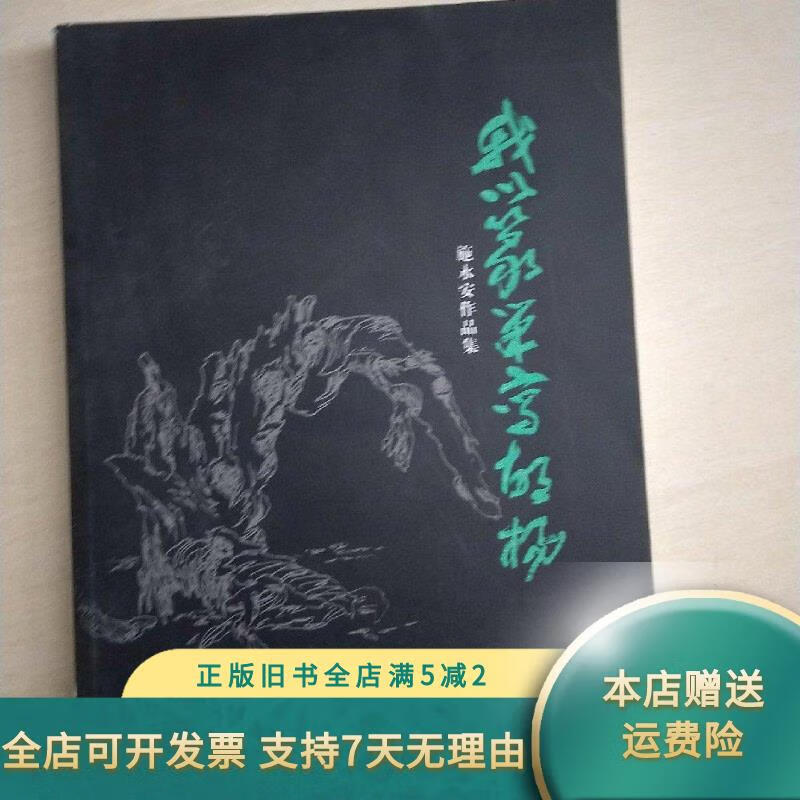 施勇_(释永信) 第2张 施勇_(释永信) 第2张