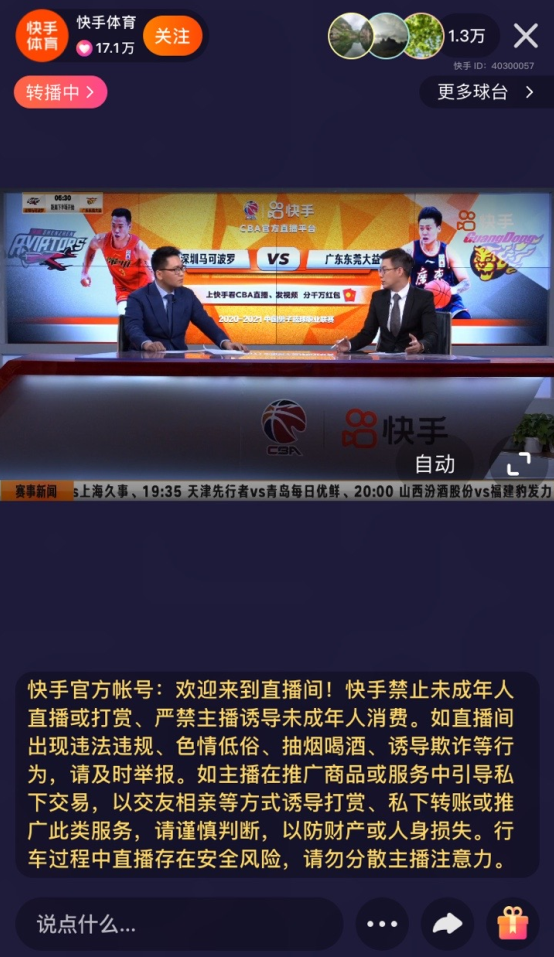 cba直播免费观看直播绿茵网_(cba篮球直播在线直播回放) 第2张 cba直播免费观看直播绿茵网_(cba篮球直播在线直播回放) 第2张