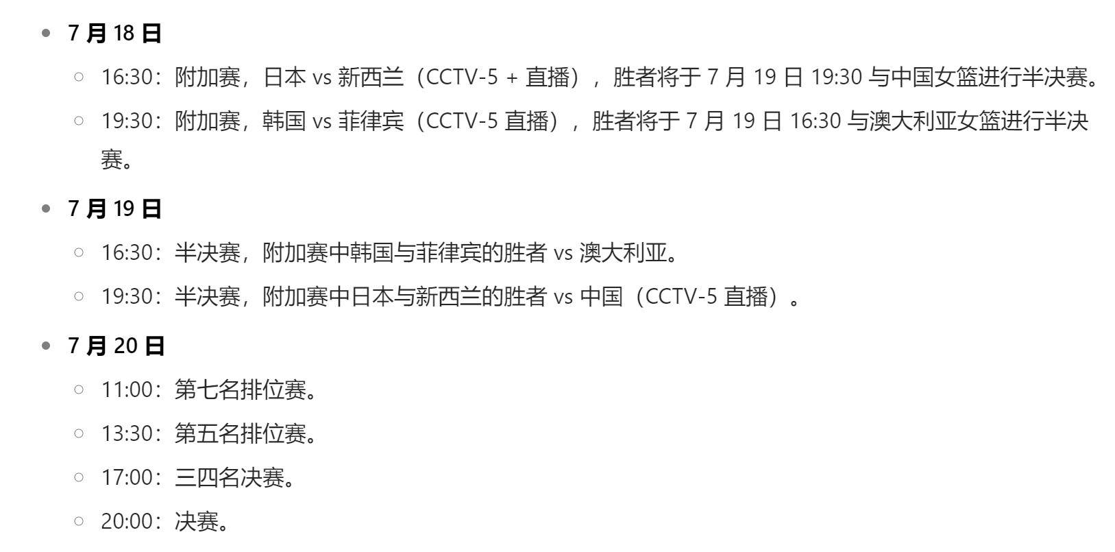 cba直播什么时候开始的啊视频_(cba播出时间) 第1张 cba直播什么时候开始的啊视频_(cba播出时间) 第1张