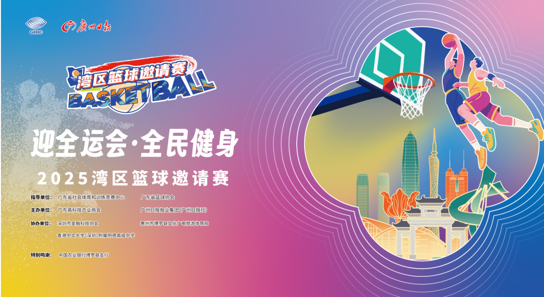 2021全运会篮球直播在哪里看_(全运会篮球直播在哪里可以看)  第1张