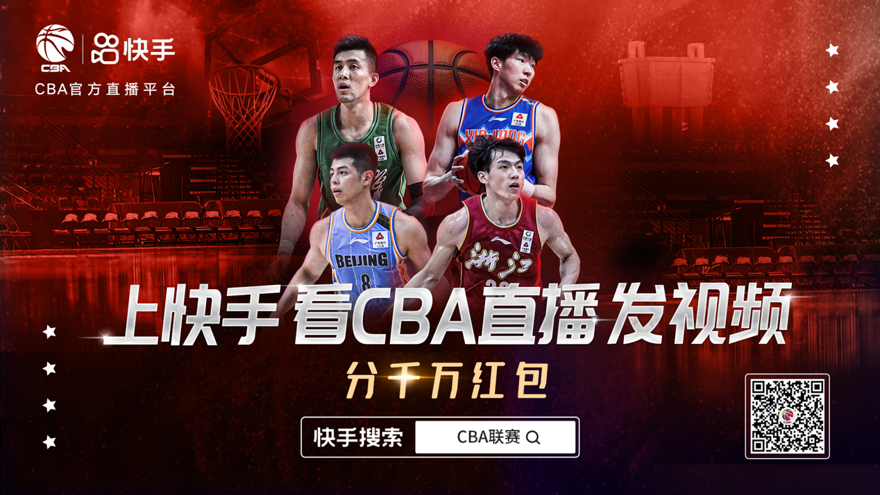 cba360视频直播_(直播cba职业篮球赛360) 第1张 cba360视频直播_(直播cba职业篮球赛360) 第1张