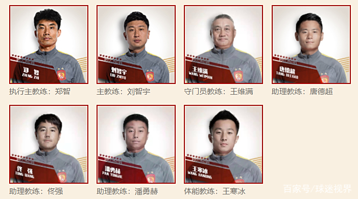 唐德超_(唐德超广州队) 第2张 唐德超_(唐德超广州队) 第2张