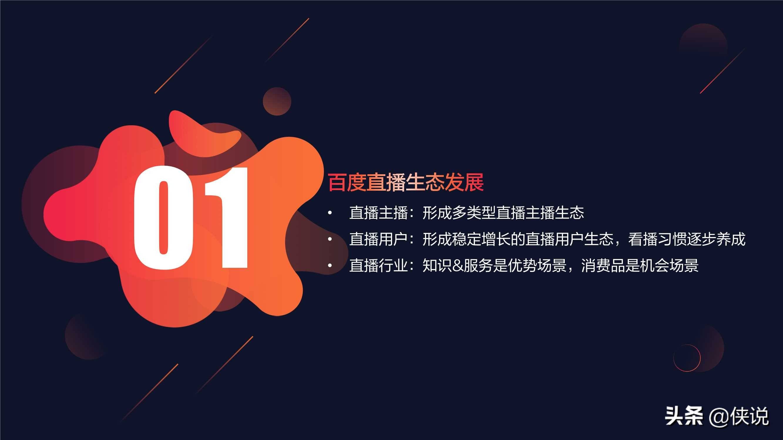 百度直播入口一场雪_(百度现场直播) 第2张 百度直播入口一场雪_(百度现场直播) 第2张