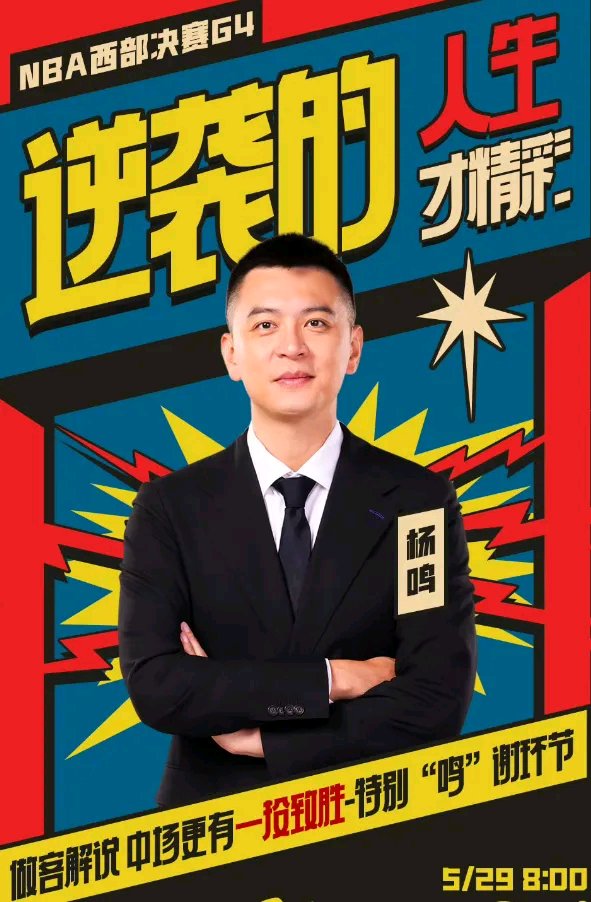 cba解说员都有谁_(cba解说嘉宾名单)  第2张