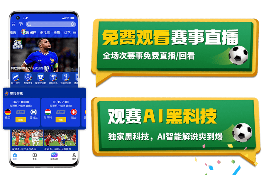 直播看球赛的app_(看球赛直播的app有哪些) 第1张 直播看球赛的app_(看球赛直播的app有哪些) 第1张