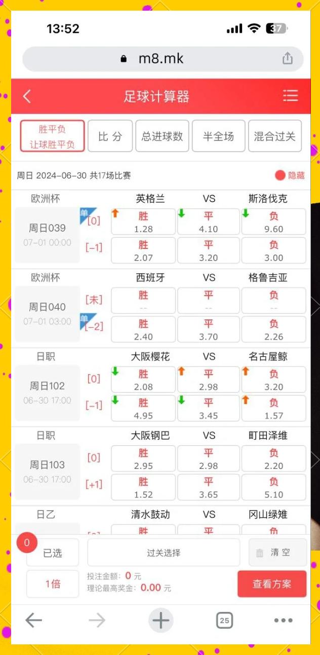 关于有什么好的足球比分app的信息  第2张