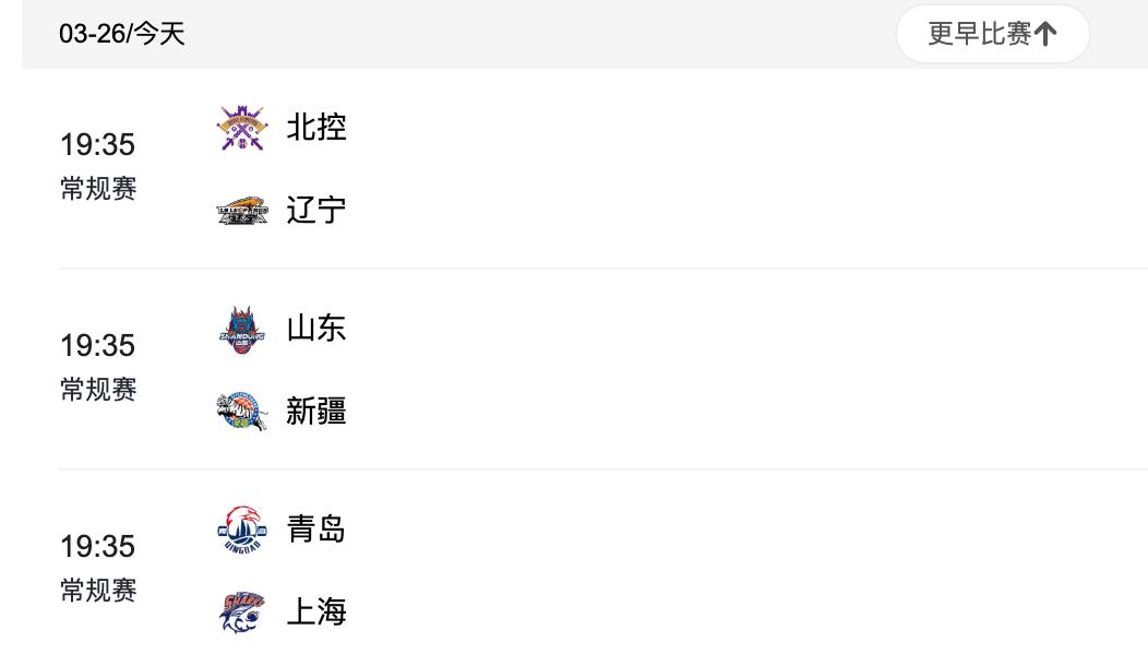 cba篮球直播app哪个软件好_(cba 直播 app) 第1张 cba篮球直播app哪个软件好_(cba 直播 app) 第1张