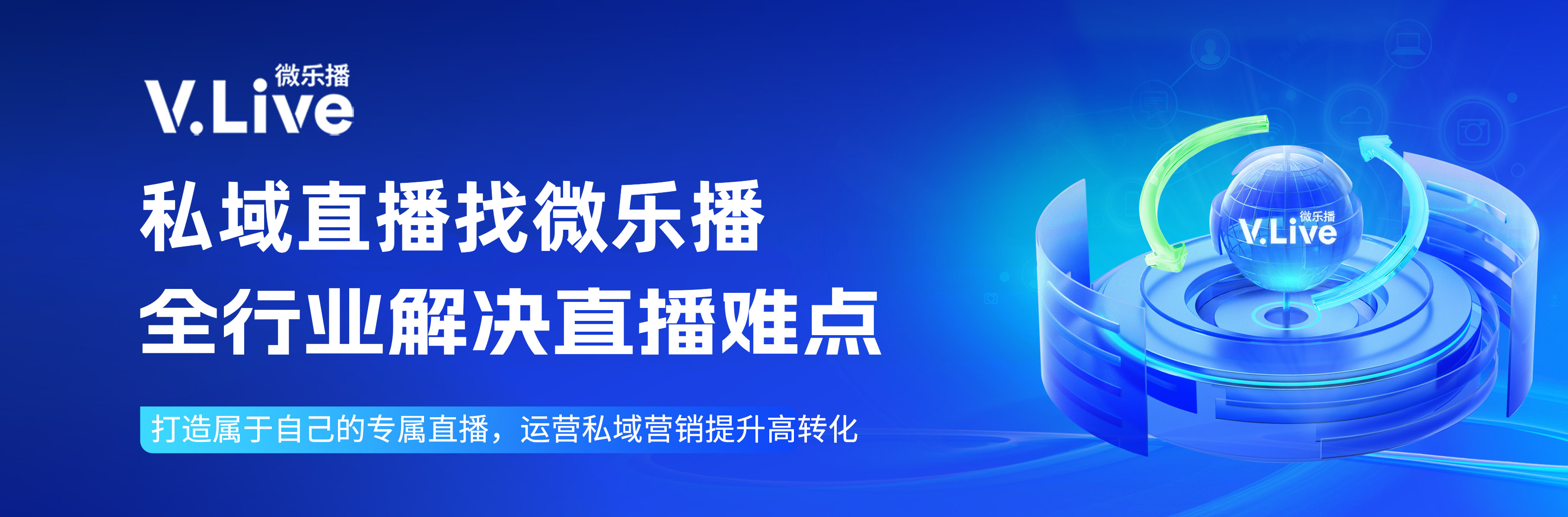 私域直播营销是什么工作_(私域直播营销是什么工作内容) 第1张 私域直播营销是什么工作_(私域直播营销是什么工作内容) 第1张
