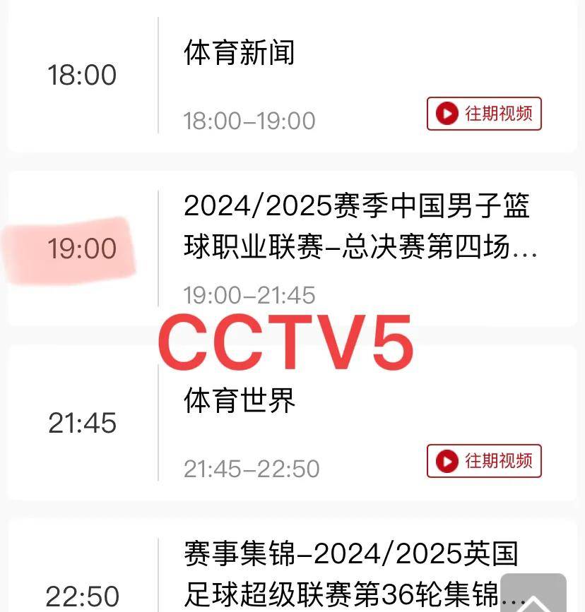 直播吧录像回放cba_(直播吧 cba)  第1张