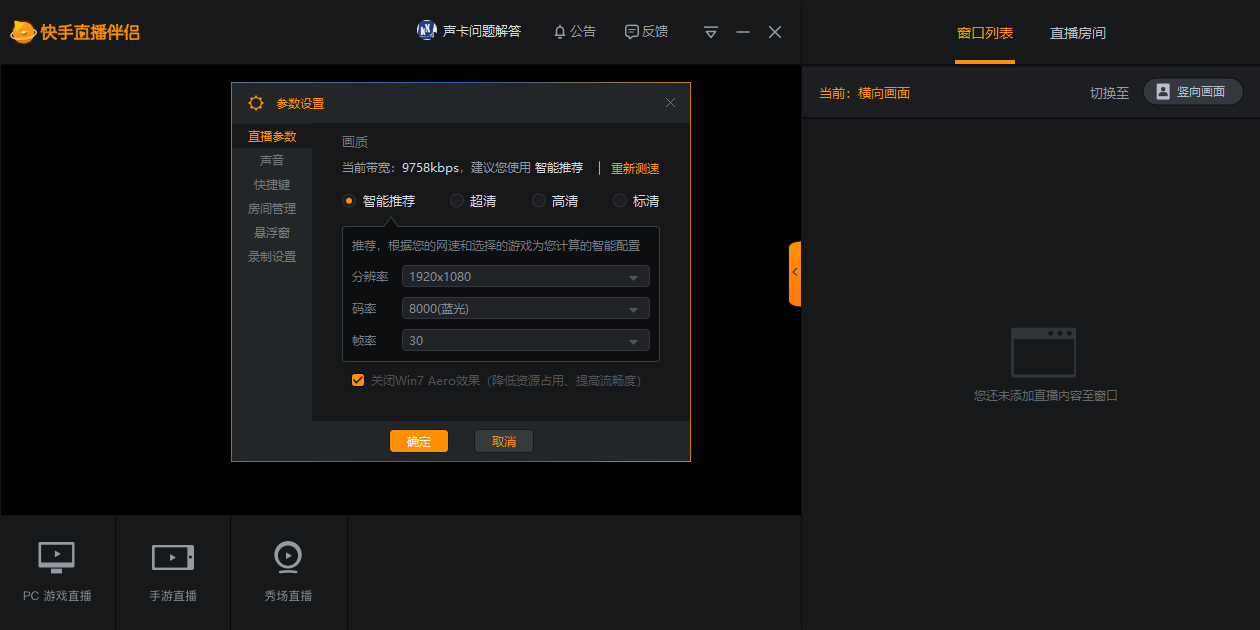电脑版直播吧怎么下载_(电脑版直播吧怎么下载视频) 第1张 电脑版直播吧怎么下载_(电脑版直播吧怎么下载视频) 第1张