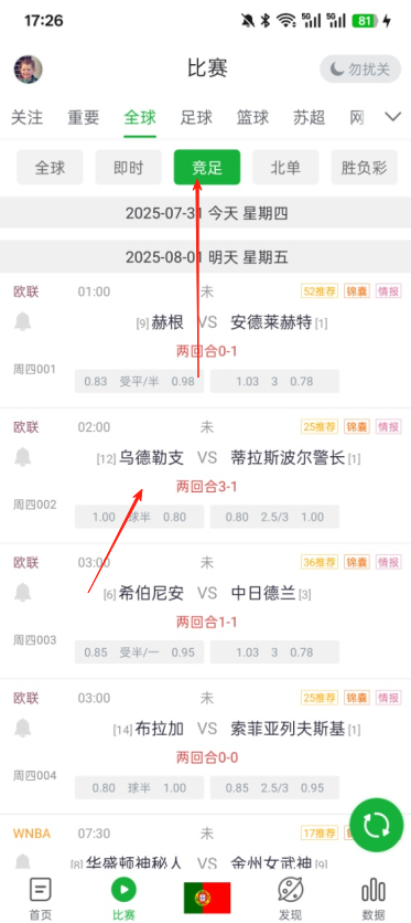 懂球帝app下载安装苹果版_(懂球帝旧版本下载ios) 第2张 懂球帝app下载安装苹果版_(懂球帝旧版本下载ios) 第2张