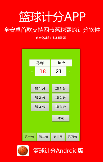 免费观看篮球比赛的app_(观看篮球赛事的软件)