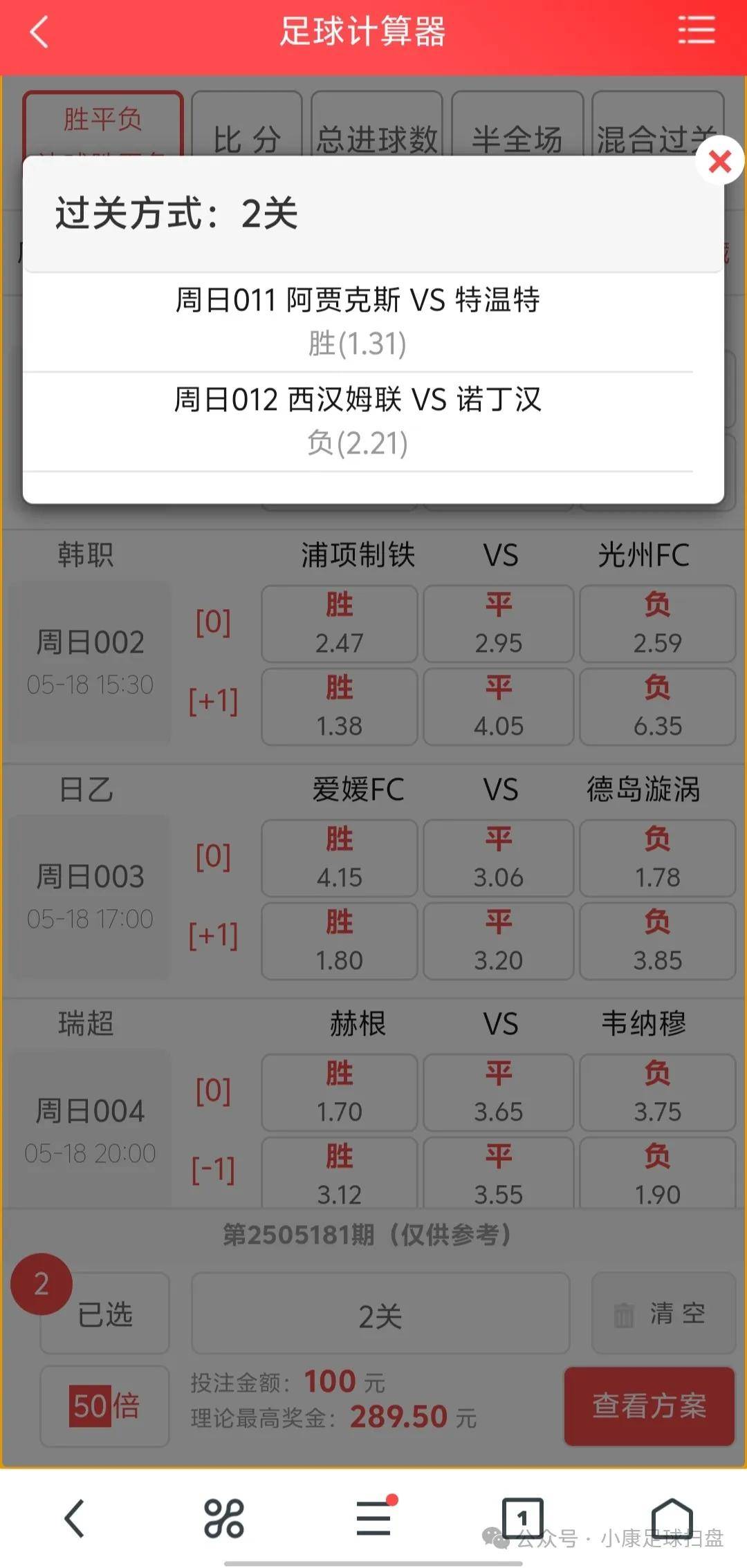 竞彩足球500官网代销_(竞彩500彩票网足球比分) 第1张 竞彩足球500官网代销_(竞彩500彩票网足球比分) 第1张