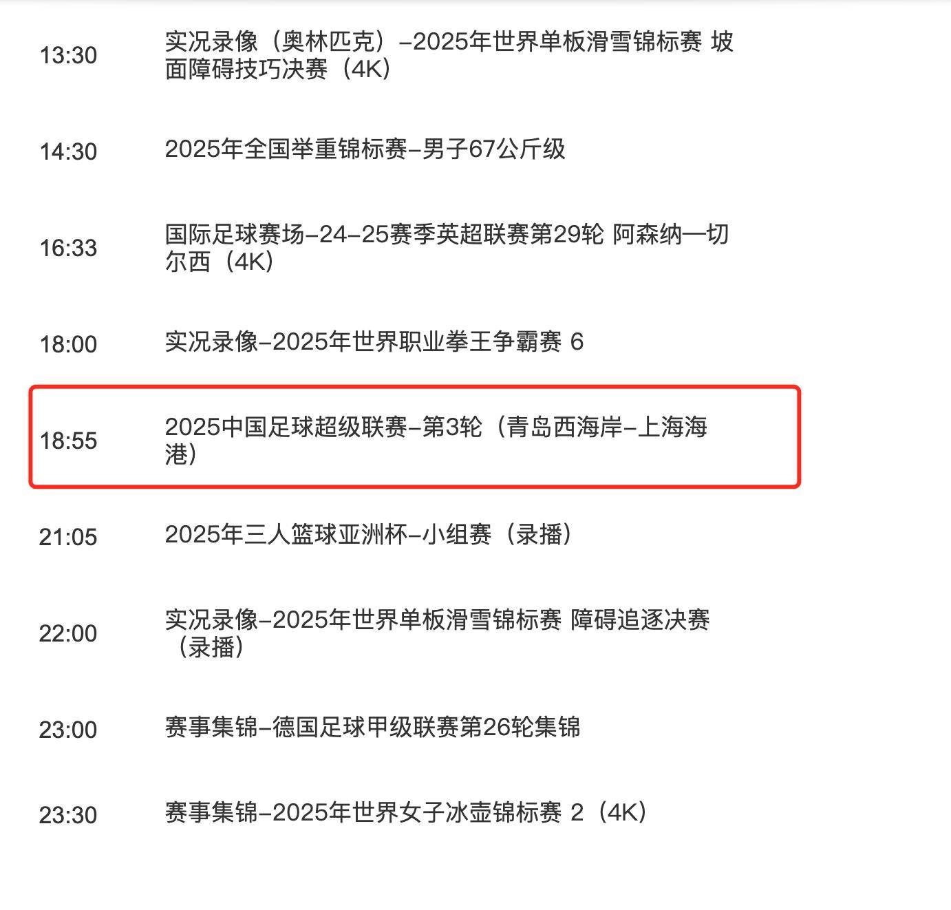 国际足球直播预告_(国际足球直播预告在哪看) 第2张 国际足球直播预告_(国际足球直播预告在哪看) 第2张