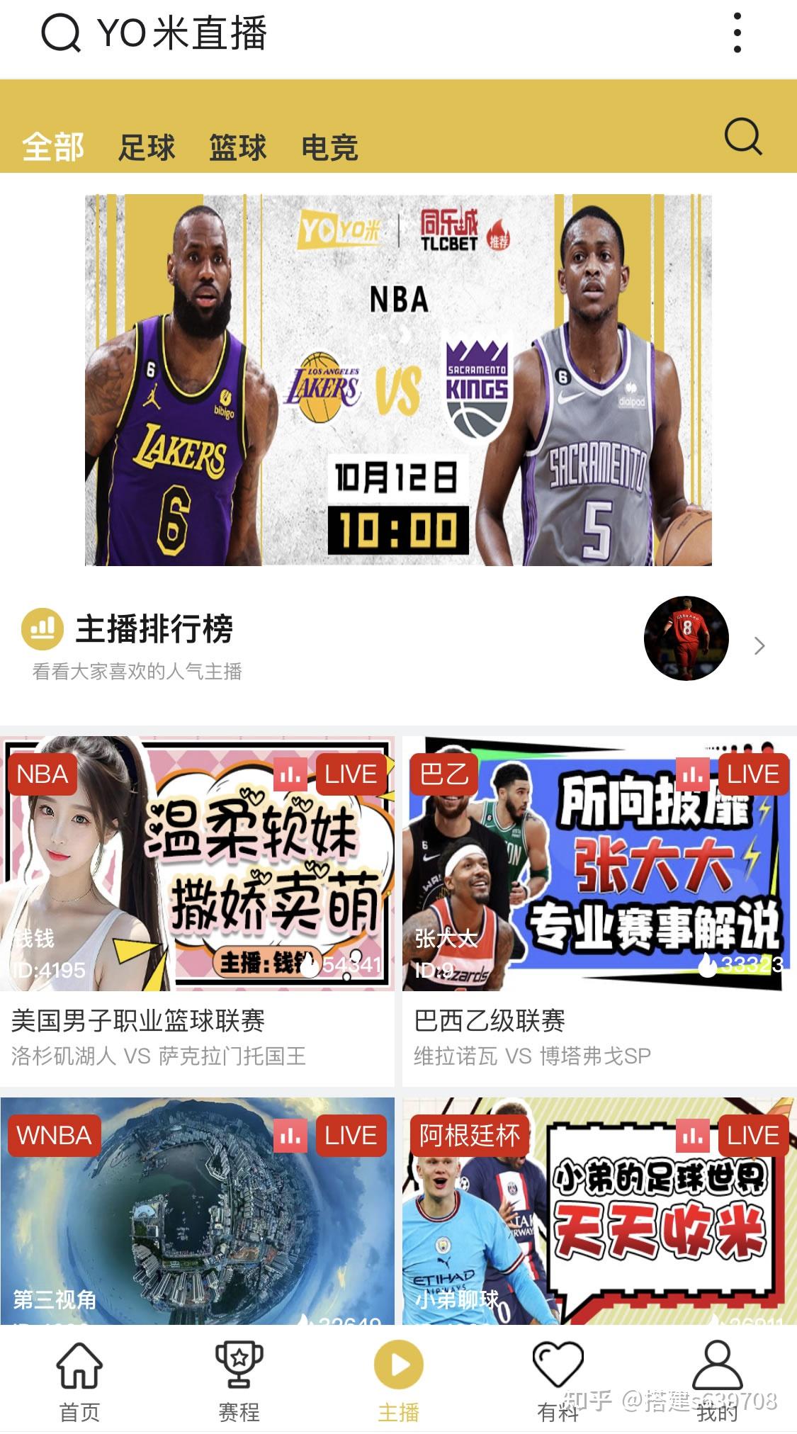 足球直播app免费观看_(足球直播app免费观看入口) 第2张 足球直播app免费观看_(足球直播app免费观看入口) 第2张