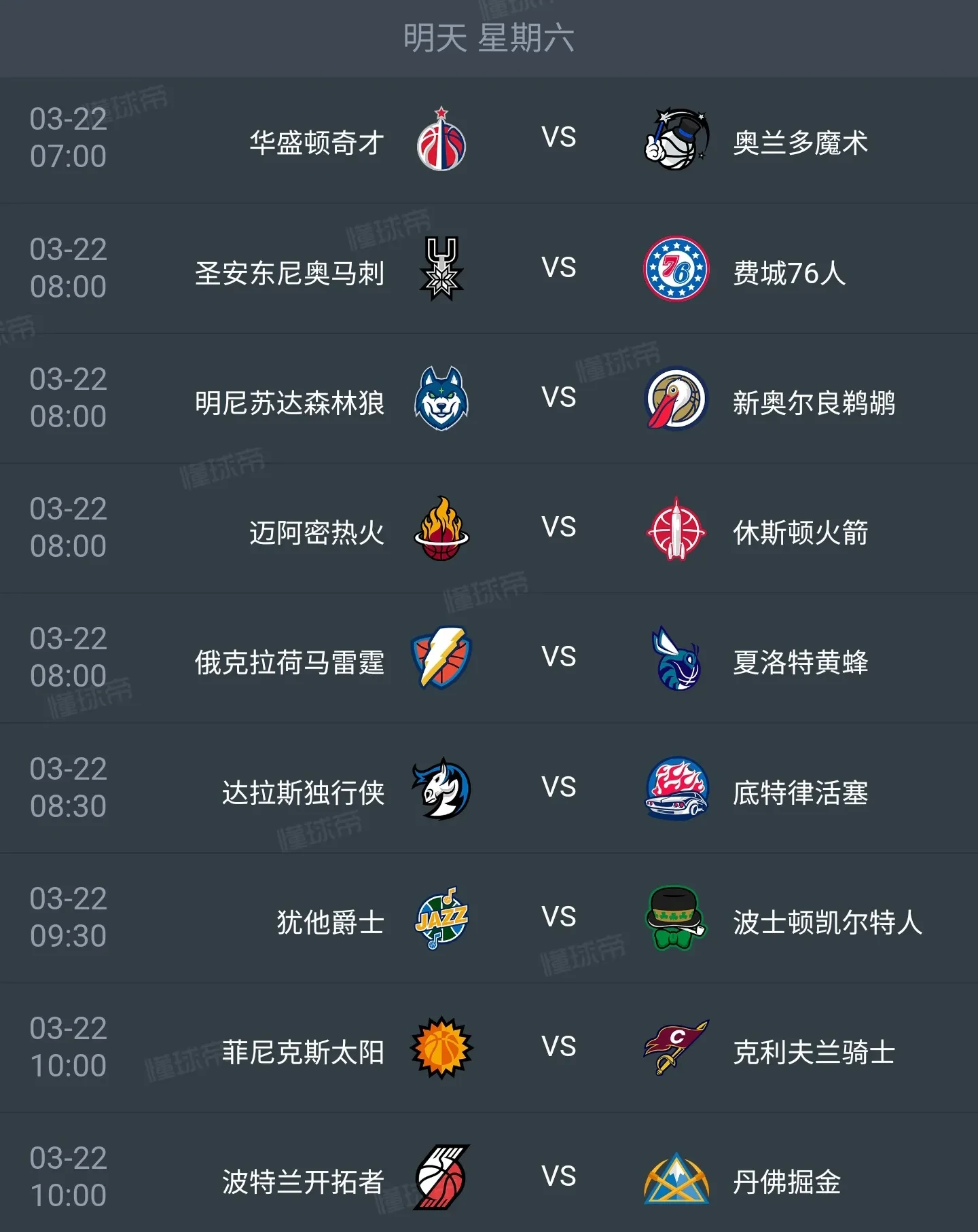 nba全场回放在哪里看_(nba全程回放在哪可以看)  第2张
