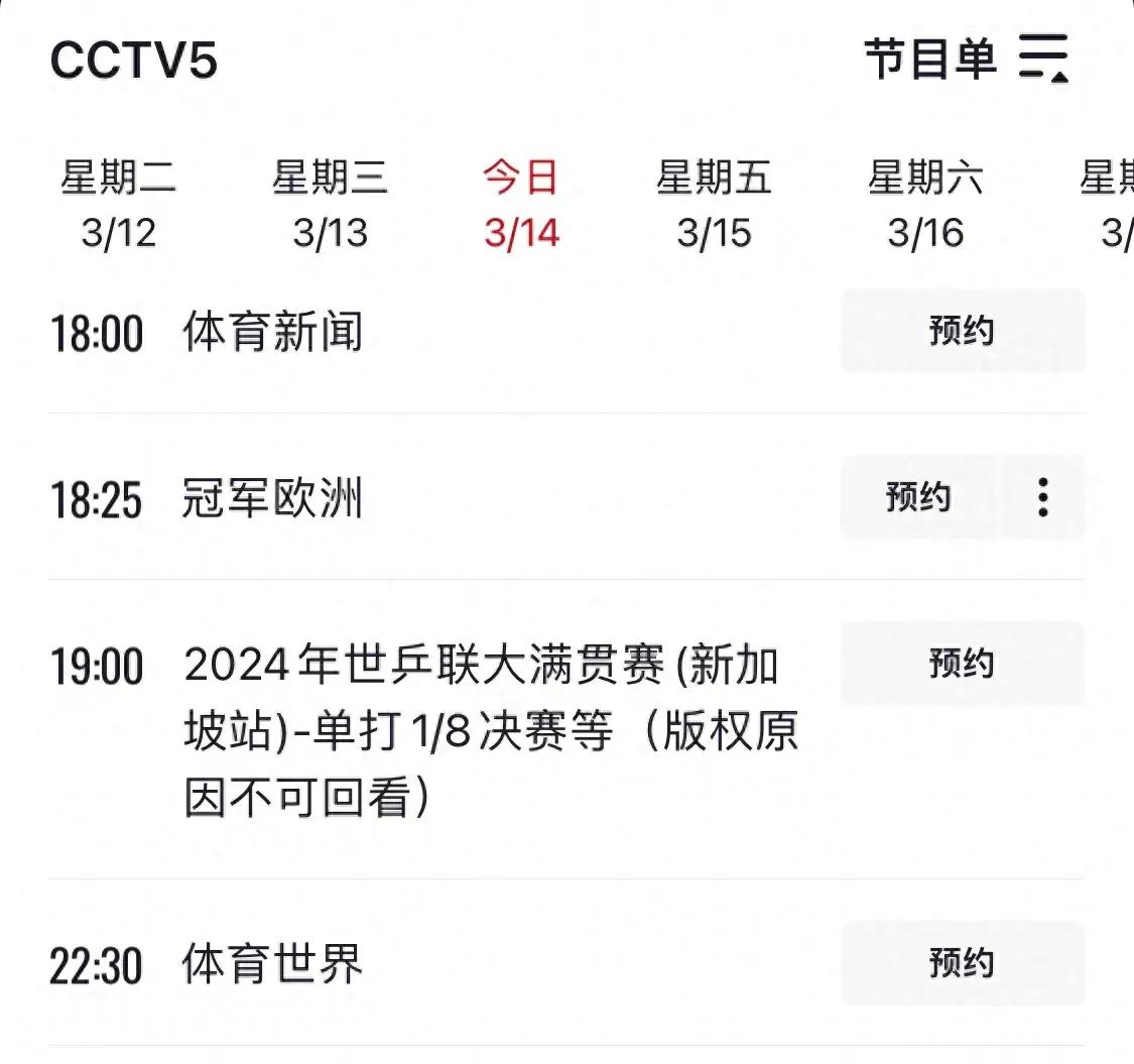 cba直播cctv5赛程表_(cba直播cctv5+电视直播) 第2张 cba直播cctv5赛程表_(cba直播cctv5+电视直播) 第2张