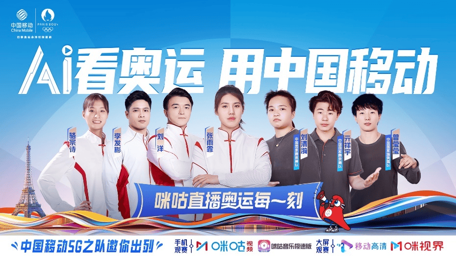 咪咕视频体育直播_(咪咕视频体育直播收费吗) 第1张 咪咕视频体育直播_(咪咕视频体育直播收费吗) 第1张