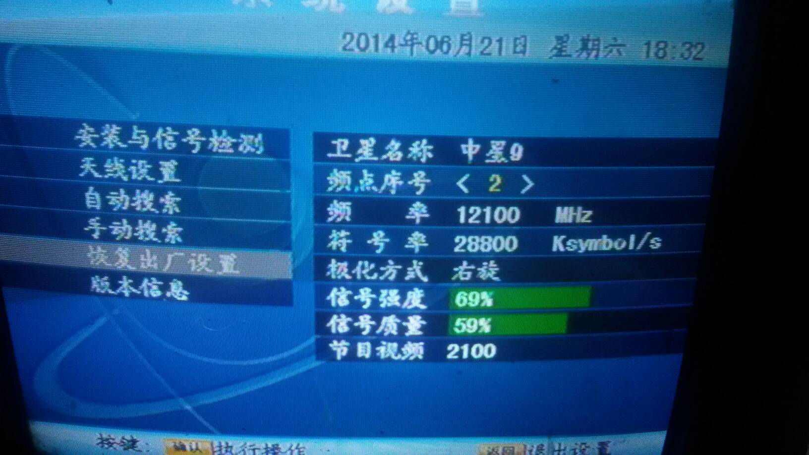 直播足球卫星直播在线观看_(足球直播卫星信号源哪里搞的) 第1张 直播足球卫星直播在线观看_(足球直播卫星信号源哪里搞的) 第1张