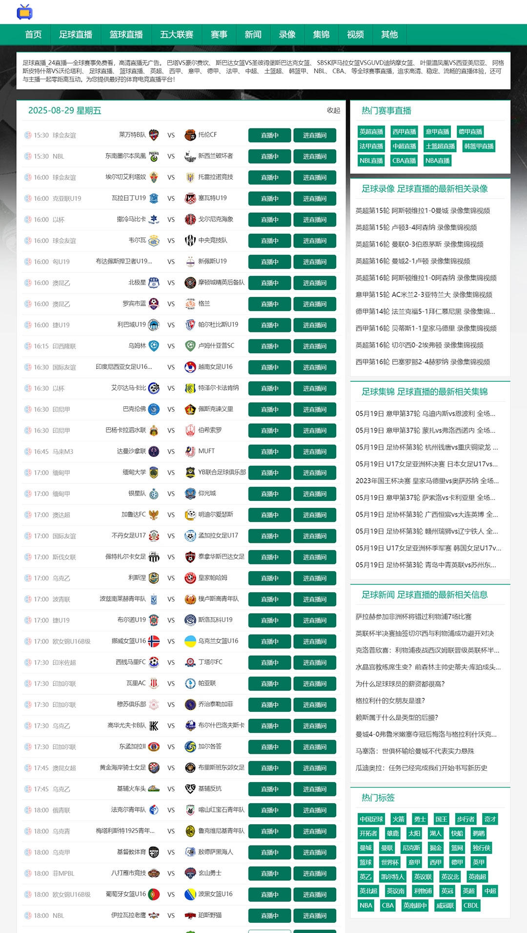 nba直播下载哪个软件_(nba直播下载哪个软件可以看) 第1张 nba直播下载哪个软件_(nba直播下载哪个软件可以看) 第1张