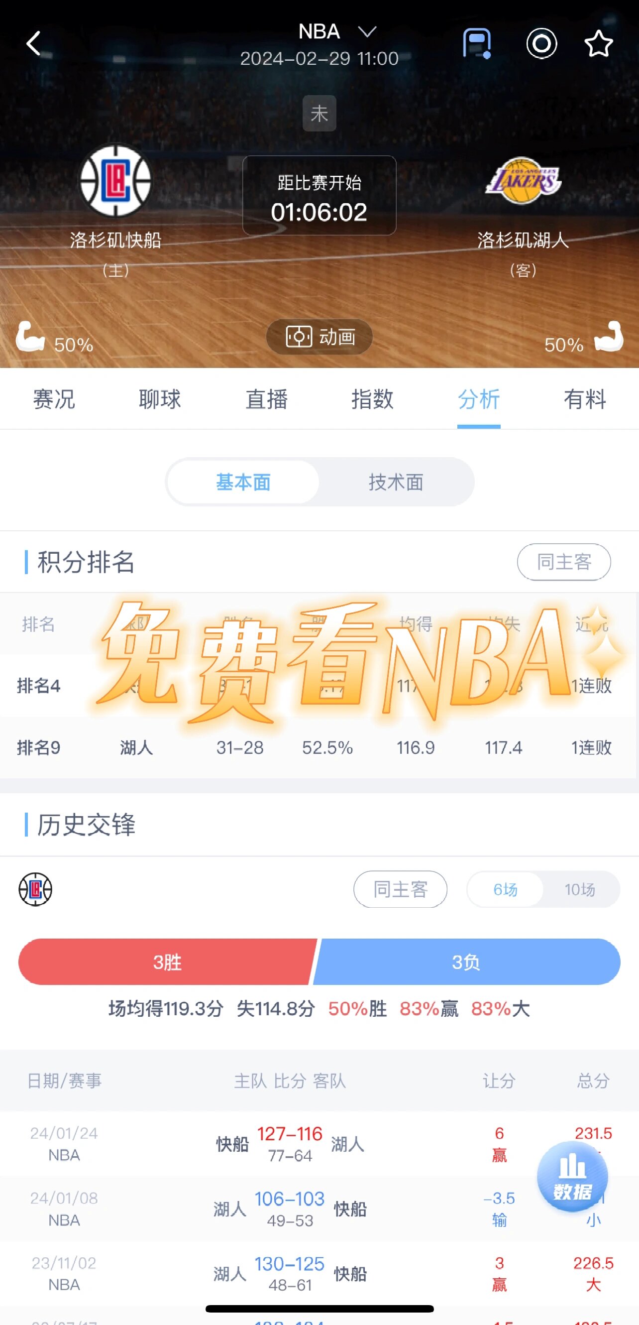 nba在线直播软件有哪些_(nba在线直播软件有哪些球队) 第2张 nba在线直播软件有哪些_(nba在线直播软件有哪些球队) 第2张