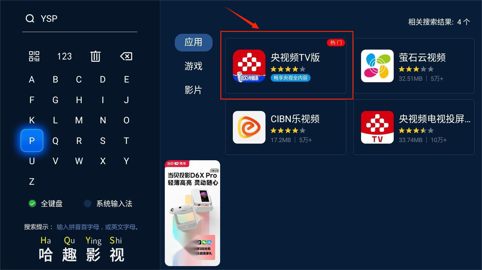 电视盒子nba直播软件_(电视盒子看nba用什么软件) 第1张 电视盒子nba直播软件_(电视盒子看nba用什么软件) 第1张