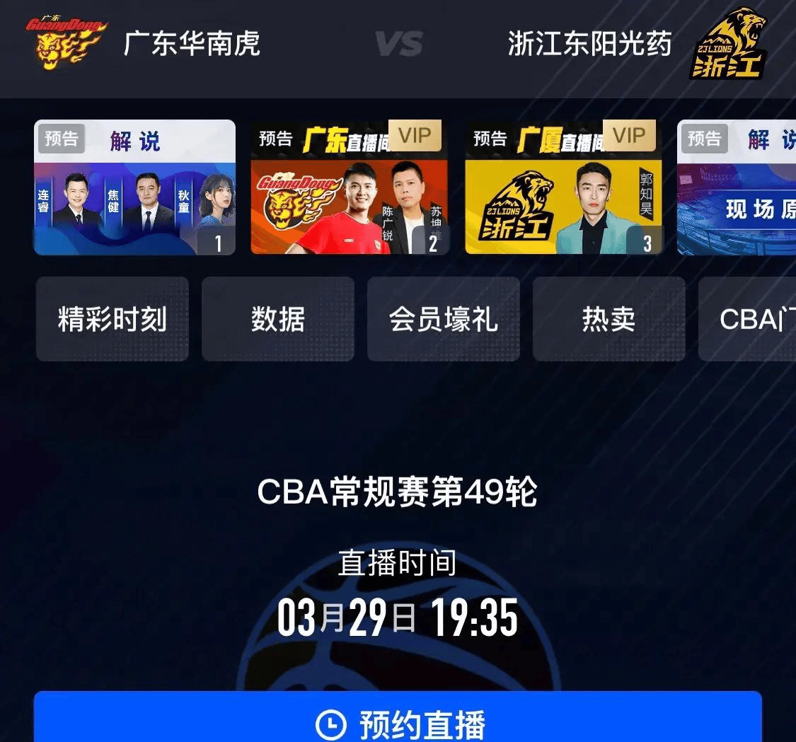 直播吧篮球录像回放怎么看_(直播吧怎么看nba录像回放) 第2张 直播吧篮球录像回放怎么看_(直播吧怎么看nba录像回放) 第2张