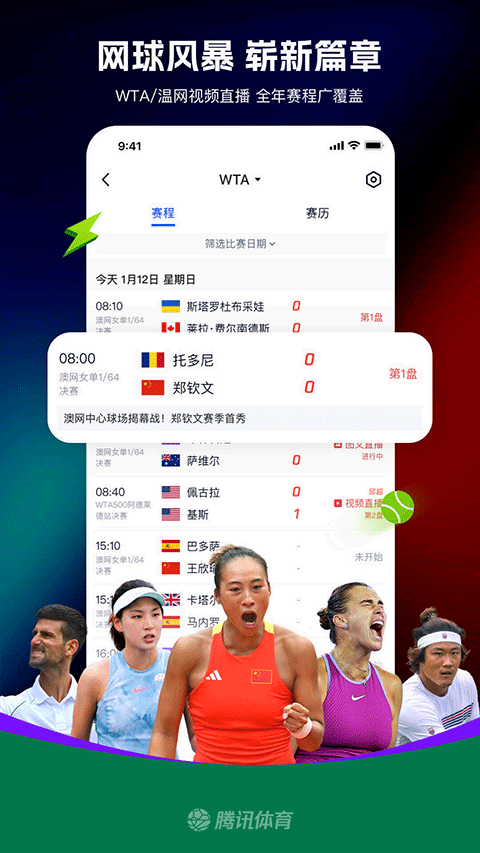 腾讯体育视频直播app免费_(腾讯体育视频直播app免费观看) 第1张 腾讯体育视频直播app免费_(腾讯体育视频直播app免费观看) 第1张