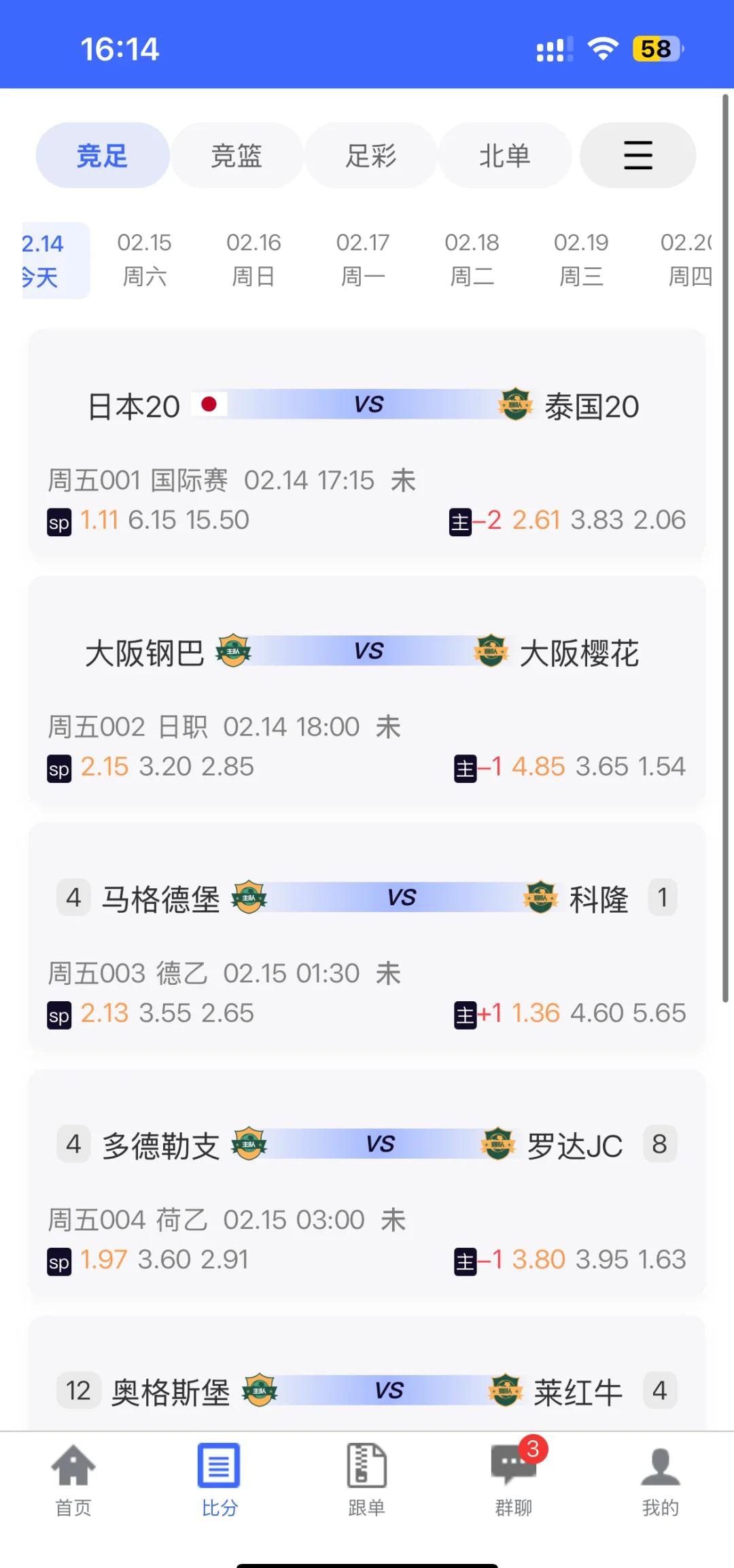 即时比分足球探007_(球探即时比分足球007) 第2张 即时比分足球探007_(球探即时比分足球007) 第2张