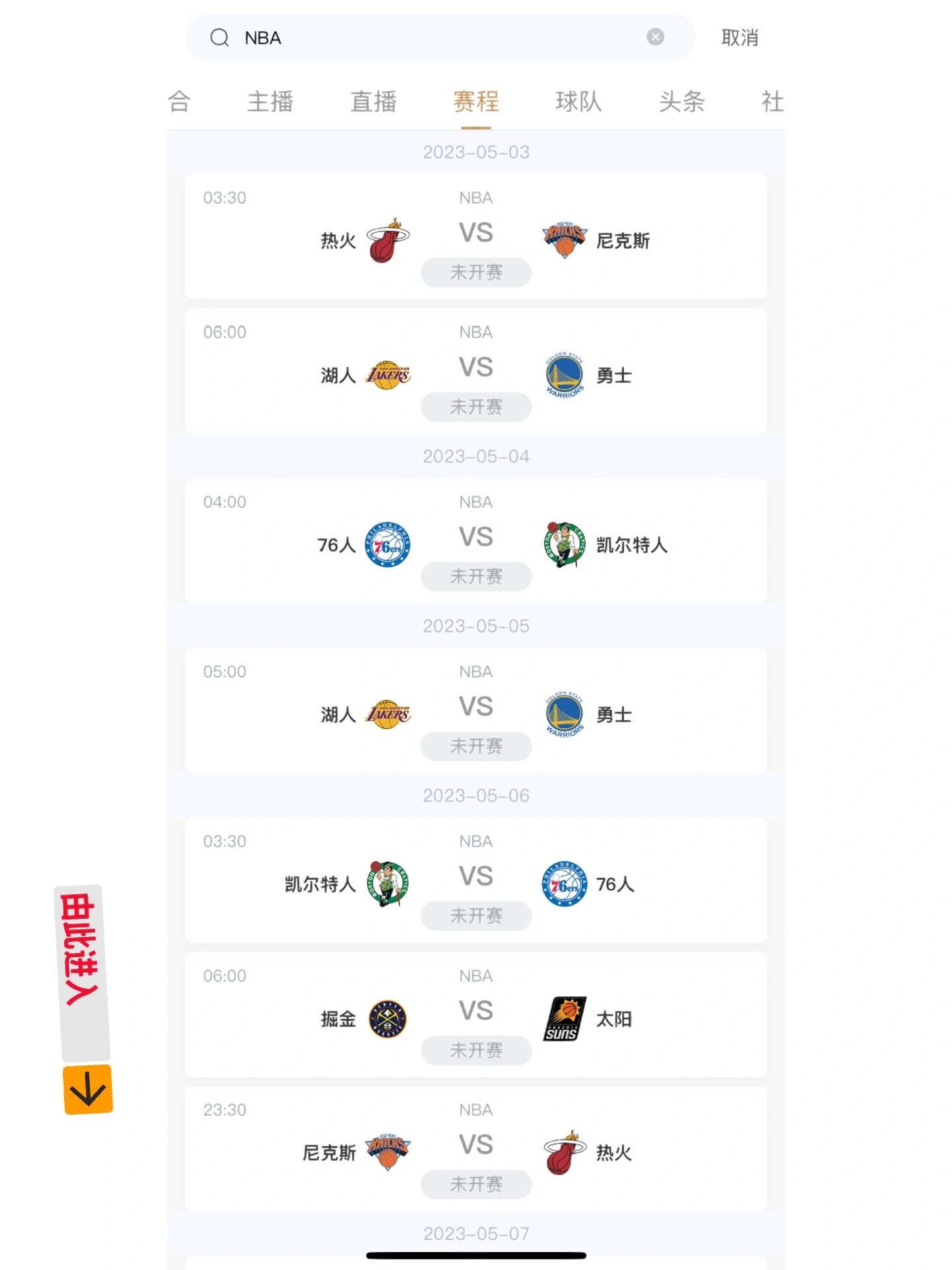 nba在线直播免费观看_(nba在线直播免费观看直播泡泡体育) 第2张 nba在线直播免费观看_(nba在线直播免费观看直播泡泡体育) 第2张