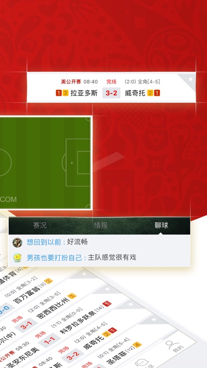 球探足球比分捷报网_(球探足球比分网即时比分新闻)  第1张