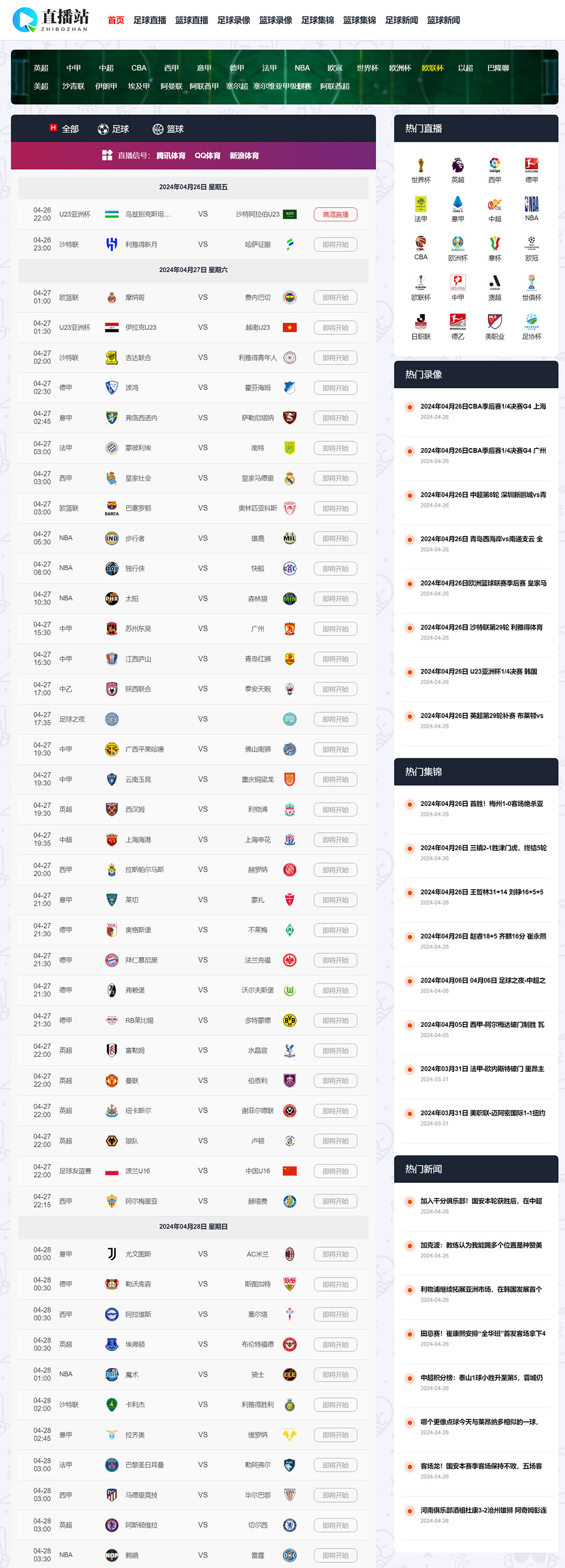 爱直播nba_(爱直播nba中文网) 第1张 爱直播nba_(爱直播nba中文网) 第1张