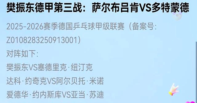 德甲直播表_(德甲直播比赛) 第1张 德甲直播表_(德甲直播比赛) 第1张