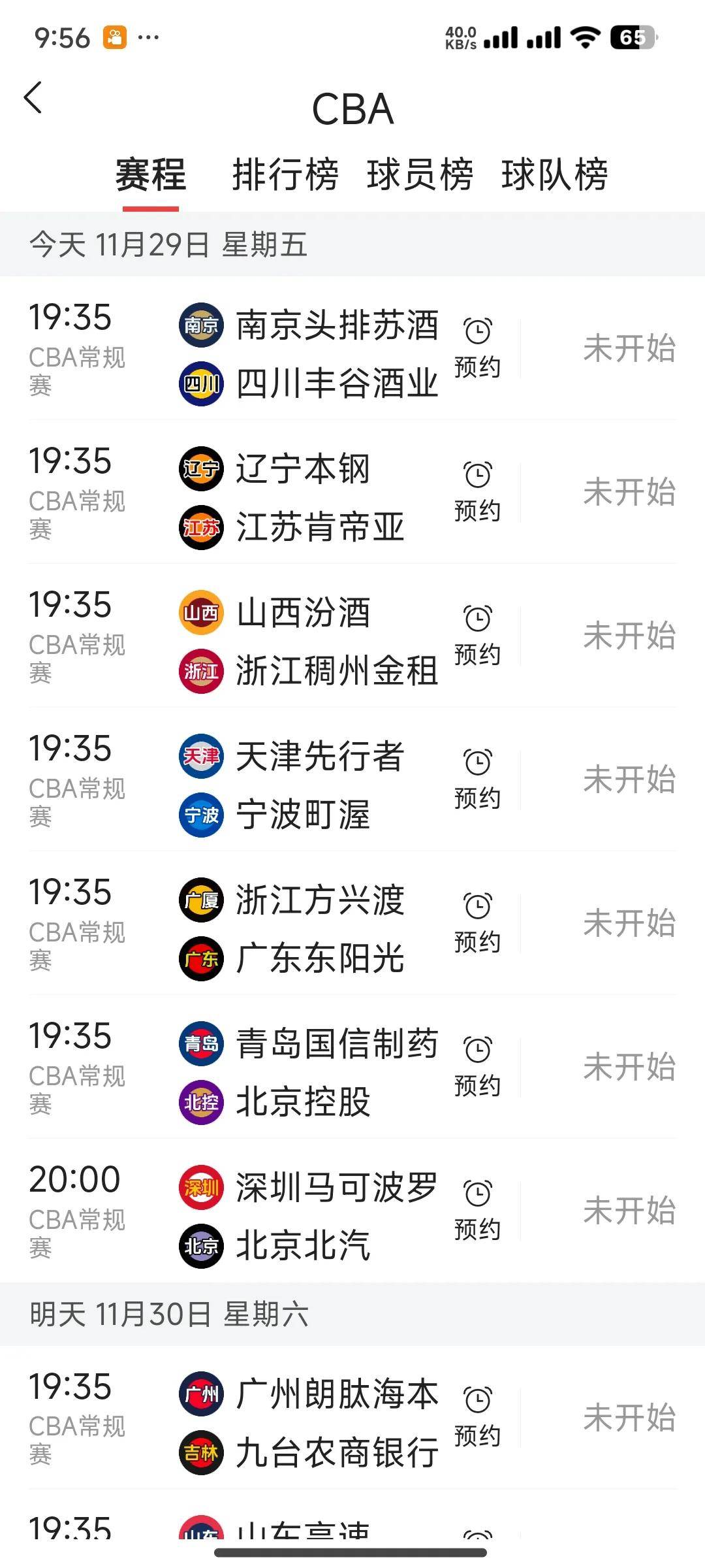 cba直播在哪个软件_(cba直播在哪个软件看) 第2张 cba直播在哪个软件_(cba直播在哪个软件看) 第2张