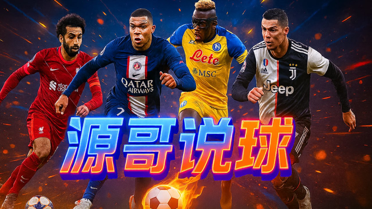 直播足球直播网回放_(直播足球直播网回放下载)  第1张